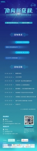 云發(fā)布 | 3月30日 勱向新征程·勱微機器人新品發(fā)布會 誠邀見證