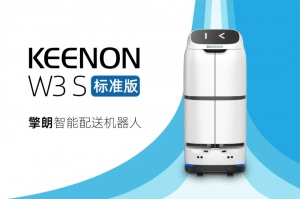 新品發(fā)布 | 擎朗智能配送機器人W3 S全新亮相