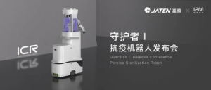 嘉騰發(fā)布“守護(hù)者I”抗疫機(jī)器人
