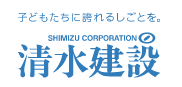 日本清水株式會社（Shimizu）