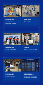 達(dá)闥機(jī)器人賦能方艙醫(yī)院，共筑防疫安全屏障