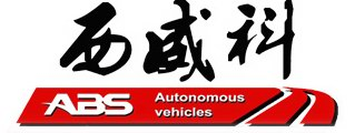 廣州西威科智能科技有限公司