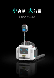 小身板 大能量 | 勱微機(jī)器人小金剛X1500重磅發(fā)布！