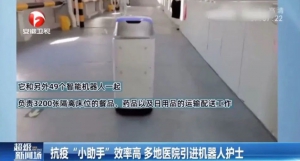 安徽衛(wèi)視報(bào)道：擎朗機(jī)器人變身抗疫小助手，助力科技抗疫