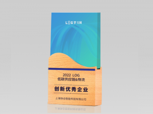 快倉(cāng)憑借汽車(chē)零配件關(guān)燈倉(cāng)解決方案，榮獲LOG低碳物流創(chuàng)新優(yōu)秀企業(yè)獎(jiǎng)