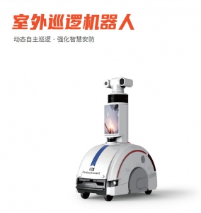 穩(wěn)石室外巡邏機(jī)器人