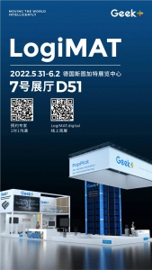 新品縱覽，智見未來丨極智嘉邀您相約 LogiMAT 2022