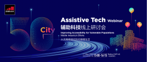 517電信日｜達(dá)闥黃曉慶:  服務(wù)機(jī)器人賦能智慧養(yǎng)老，等未來(lái)不如造未來(lái)！