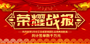 多家大客戶(hù)復(fù)購(gòu)：艾吉威機(jī)器人觸達(dá)核心痛點(diǎn)，真的解決問(wèn)題