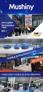 牧星亮相 2022 LogiMAT, 相約德國斯圖加特