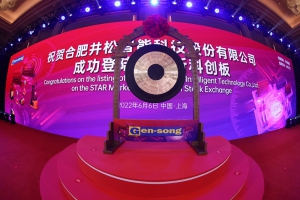 筑夢智能物流，合肥井松智能成功在上交所科創(chuàng)板上市