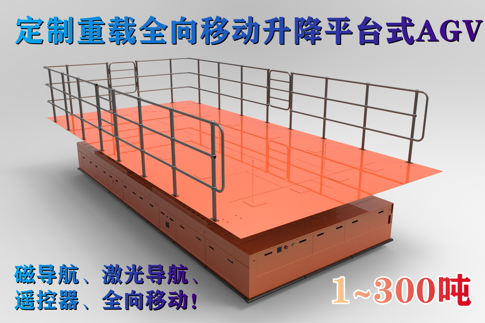沈陽(yáng)移動(dòng)升降平臺(tái)1.jpg