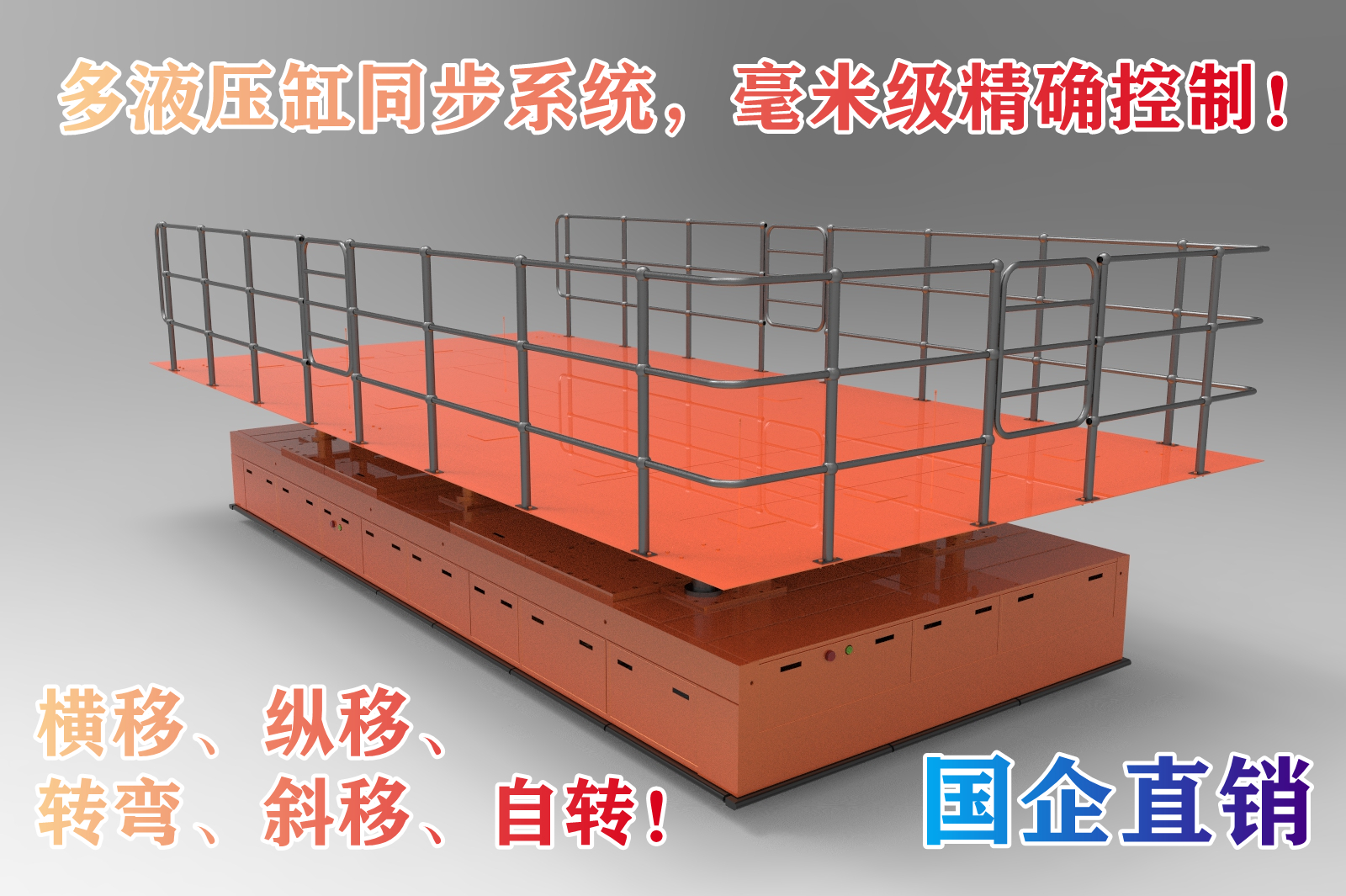 沈陽(yáng)移動(dòng)升降平臺(tái)2.jpg
