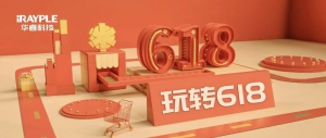 玩轉(zhuǎn)618 | 多套物流解決方案 為你的快遞保駕護(hù)航