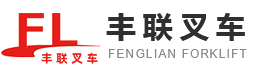山東豐聯(lián)工程機械有限公司