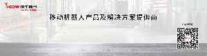 “大規(guī)模混合調(diào)度”，木牛流馬AGV/AMR服務汽車部件企業(yè)
