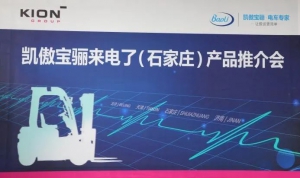 凱傲寶驪“來電了”2022綠動中國試駕薈（石家莊）產品推介會成功舉行