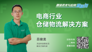 怎樣能更好的幫助電商行業(yè)應對供應鏈挑戰(zhàn)？