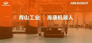 攜手青山工業(yè)！?？禉C(jī)器人5G+AMR驅(qū)動變速器制造革新