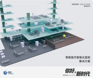 直擊CHCC 2022展會 | 擎朗醫(yī)療數(shù)智化醫(yī)院解決方案全球首發(fā)
