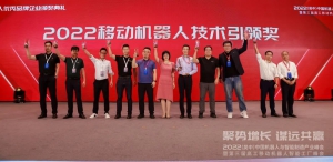 靈動(dòng)科技受邀出席中國(guó)機(jī)器人與智能制造產(chǎn)業(yè)峰會(huì) 榮膺2022移動(dòng)機(jī)器人技術(shù)引領(lǐng)獎(jiǎng)