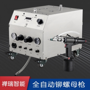 自動拉鉚螺母機 自動上料拉鉚 氣動鉚螺母 廠家定制拉鉚螺母槍