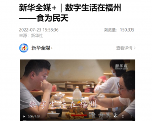 新華社報道：普渡機器人，智能送餐新體驗