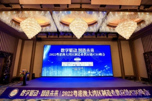 慧倉(cāng)科技助力粵港澳大灣區(qū)制造業(yè)供應(yīng)鏈加速起航