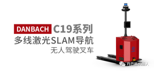 多線激光SLAM導(dǎo)航無人叉車C19系列代理商價(jià)68000元