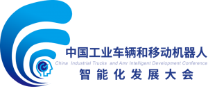 2022智慧物流行業(yè)年度盛會(huì)