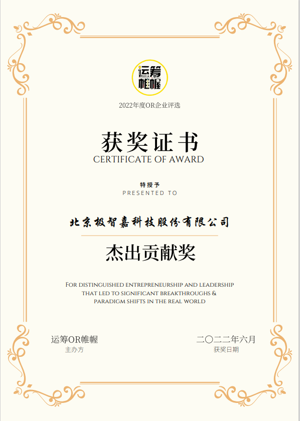 極智嘉再斬五項(xiàng)大獎(jiǎng)，全面釋放品牌強(qiáng)勁發(fā)展勢(shì)能