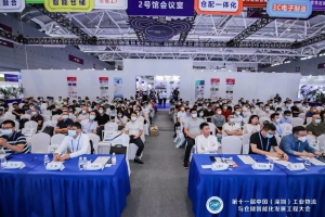 活動(dòng)回顧 | 第十一屆工業(yè)物流與倉(cāng)儲(chǔ)智能化發(fā)展大會(huì)