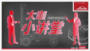 周五直播預告 | 在線分享醫(yī)藥行業(yè)物料搬運新升級#大咖小講堂