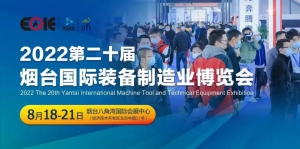 展會花絮 | HBAN紅波按鈕&煙臺制博會正在進(jìn)行時！