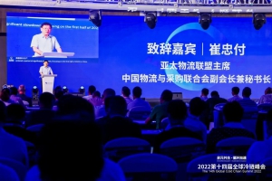 多元共生 循環(huán)加速 | 林德亮相2022第十四屆全球冷鏈峰會