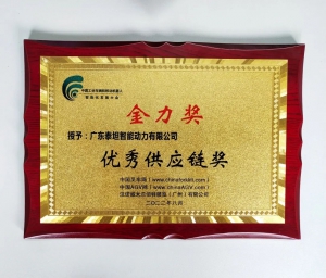 泰坦智能動力榮獲“中國叉車/AGV/AMR優(yōu)秀供應鏈獎”