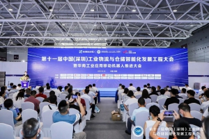 林德受邀出席中國(guó)（深圳）工業(yè)物流與倉(cāng)儲(chǔ)智能化發(fā)展工程大會(huì)