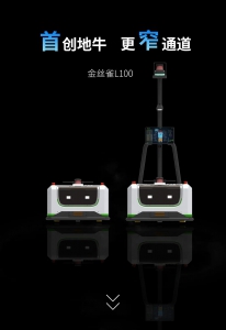 軟硬件全新升級！凌鳥智能地牛AGV搬運機器人L100制勝智造未來