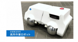 日本住友重工開發(fā)出可在鋼制曲面上粘附并運行的新型機器人