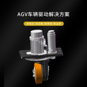 億控國產(chǎn)立式舵輪TEC agv驅(qū)動輪驅(qū)動輪叉車舵輪驅(qū)動總成