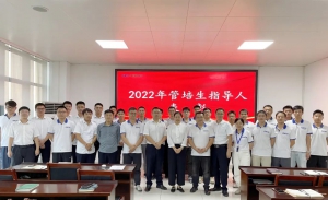 安徽益佳通電池 | 管培生指導(dǎo)人表彰活動(dòng)圓滿舉行