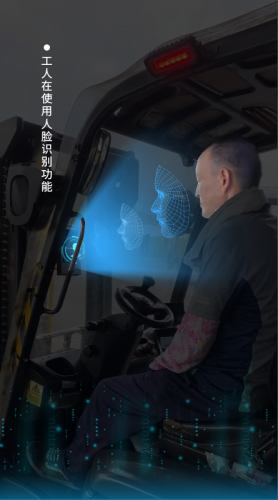 你的叉車需要打卡了！