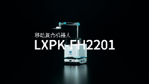 重磅發(fā)布 | 藍(lán)芯科技新一代「智能視覺」移動復(fù)合機(jī)器人