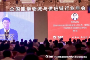 林德攜系列產(chǎn)品亮相第五屆全國服裝物流與供應(yīng)鏈行業(yè)年會