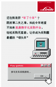 還在羊了個羊？來凱傲數字化采購平臺，輕松采購無套路