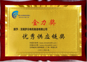 在產品設計生產上不斷深化智慧物流概念，夢元電機榮獲“優(yōu)秀供應鏈獎”