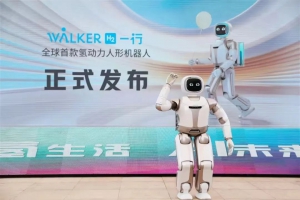 搭載“攀業(yè)心”的全球首款氫動力人形機器人在濮陽發(fā)布