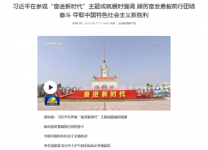 受主席總理檢閱，鐳神智能車規(guī)激光雷達受邀參與“奮進新時代”主題成就展
