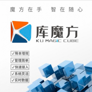 龍圖:庫(kù)魔方WMS