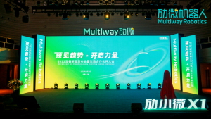 預(yù)見趨勢·開啟力量 | 2022勱微新品發(fā)布會(huì)暨生態(tài)合作伙伴大會(huì)盛大召開